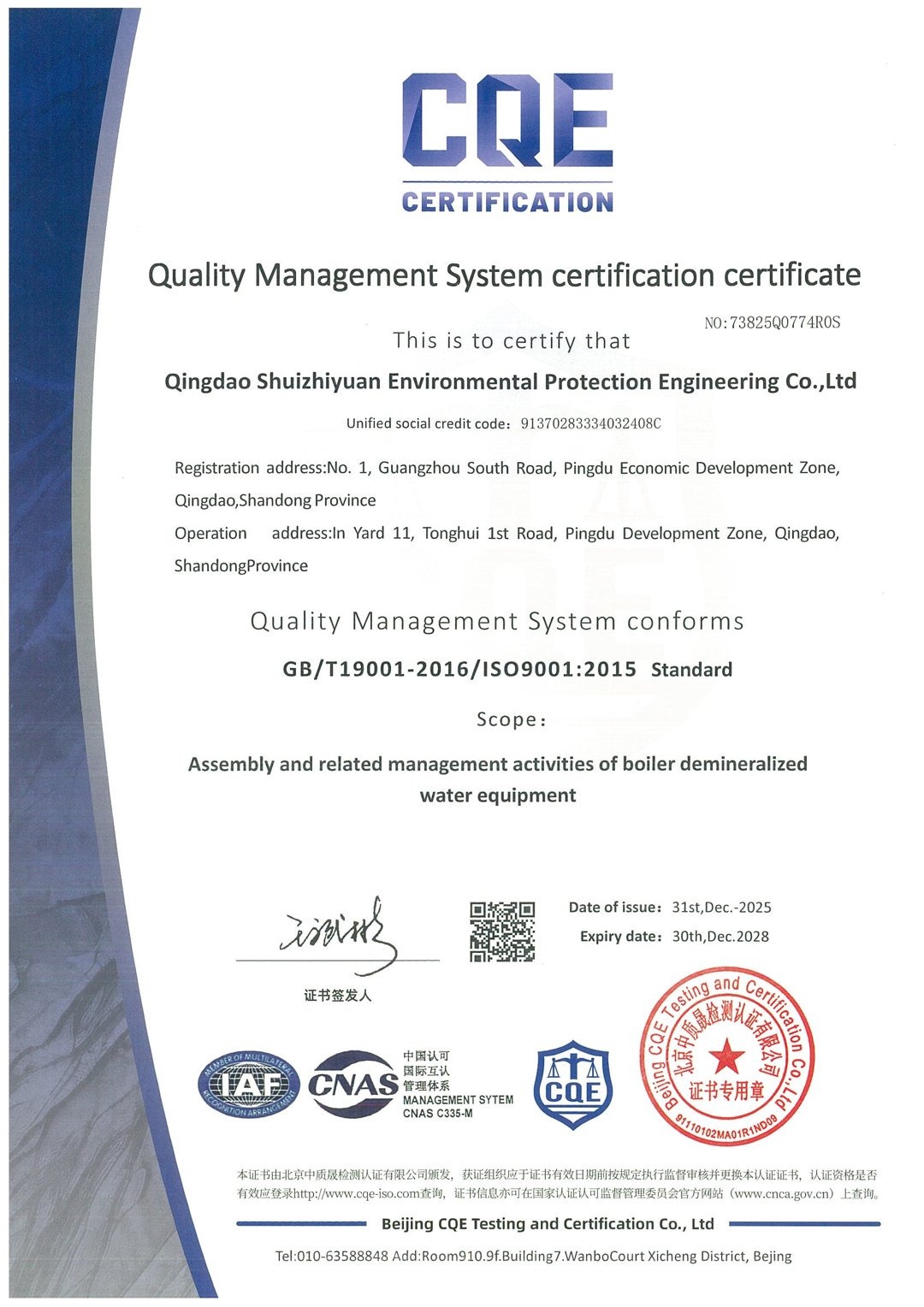 ISO9001:2015 Certificate