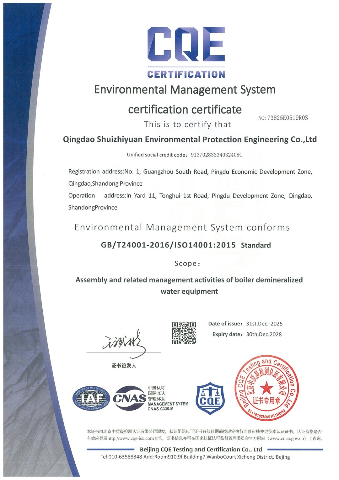 ISO14001:2015 Certificate